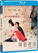 The Servant (Blu-ray Movie)