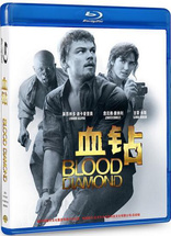 Blood Diamond (Blu-ray Movie), temporary cover art