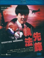 Righting Wrongs (Blu-ray Movie)