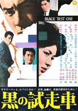 Black Test Car (Blu-ray Movie)