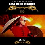 Last Hero in China (Blu-ray Movie)