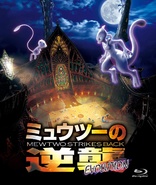 Mewtwo Strikes Back: Evolution (Blu-ray Movie)