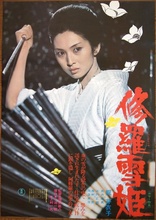 Lady Snowblood (Blu-ray Movie)