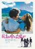 The Other Side of the Mountain: Part 2 (Blu-ray Movie)