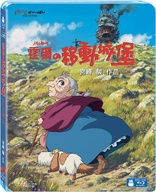 Howl's Moving Castle (Blu-ray Movie)