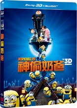 Despicable Me 3D (Blu-ray Movie)