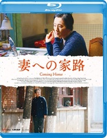 Coming Home (Blu-ray Movie)