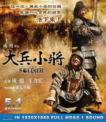 Little Big Soldier (Blu-ray Movie)