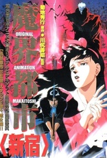 Demon City Shinjuku (Blu-ray Movie)