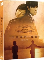 Secret (Blu-ray Movie), temporary cover art