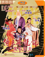 Kung Fu Cult Master (Blu-ray Movie)