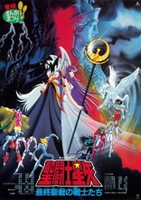 Saint Seiya: Warriors of the Final Holy Battle (Blu-ray Movie)