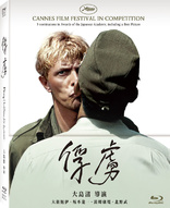 Merry Christmas Mr. Lawrence (Blu-ray Movie)