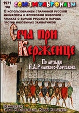 The Battle of Kerzhenets (Blu-ray Movie)