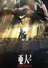 Ajin Movie 2: Confront (Blu-ray Movie)