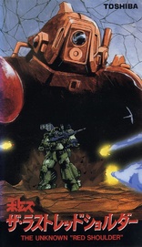 Armored Trooper Votoms: The Last Red Shoulder (Blu-ray Movie)