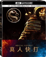 Mortal Kombat 4K (Blu-ray Movie), temporary cover art