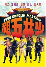 Five Shaolin Masters (Blu-ray Movie)