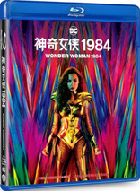 Wonder Woman 1984 (Blu-ray Movie)