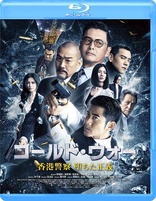 Cold War II (Blu-ray Movie)