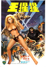 The Mighty Peking Man (Blu-ray Movie)