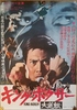 King Boxer (Blu-ray Movie)