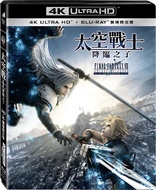 Final Fantasy VII: Advent Children Complete 4K (Blu-ray Movie)