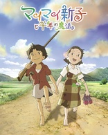 Mai Mai Miracle (Blu-ray Movie)