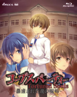 OVA コープスパーティー Tortured Souls －暴虐された魂の呪叫－ (Blu-ray Movie)