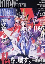 Neon Genesis Evangelion: Death & Rebirth (Blu-ray Movie)