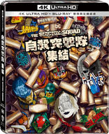 The Suicide Squad 4K (Blu-ray Movie), temporary cover art