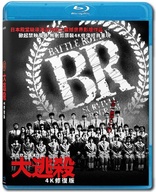 Battle Royale (Blu-ray Movie)