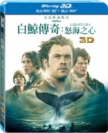 In the Heart of the Sea 3D (Blu-ray Movie)