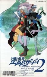 El-Hazard: The Magnificent World 2 - OVA 2 Collection (Blu-ray Movie)