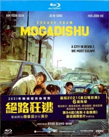 Escape from Mogadishu (Blu-ray Movie)