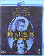 Labyrinth (Blu-ray Movie), temporary cover art