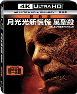Halloween Kills 4K (Blu-ray Movie), temporary cover art