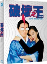 Love on Delivery (Blu-ray Movie)