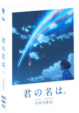 Your Name 4K (Blu-ray Movie), temporary cover art