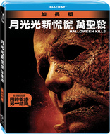 Halloween Kills (Blu-ray Movie)