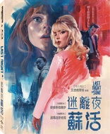 Last Night in Soho 4K (Blu-ray Movie)