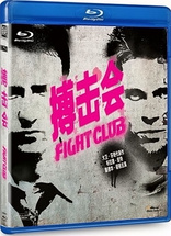 Fight Club (Blu-ray Movie), temporary cover art