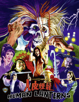 Human Lanterns (Blu-ray Movie)