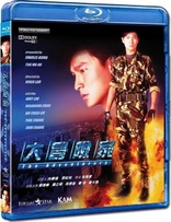 The Adventurers (Blu-ray Movie)