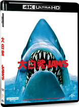 Jaws 4K (Blu-ray Movie)