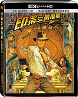 Raiders of the Lost Ark 4K (Blu-ray Movie)