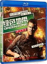 Green Zone (Blu-ray Movie), temporary cover art