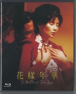 In the Mood for Love (Blu-ray Movie)