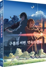 The Place Promised in Our Early Days (Blu-ray Movie), temporary cover art