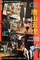 Five Superfighters (Blu-ray Movie)